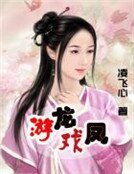 烟姿柳:才女鱼玄机