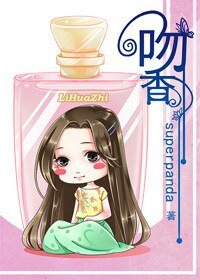 《猜猜我有多爱你/吻香》