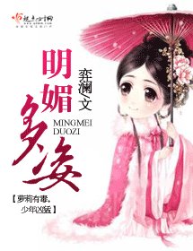 《明梅多姿》