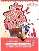 《一枚吃货下山来》