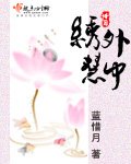 《秀外慧中》