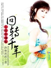 《七尾弃魂狐:回转千年》