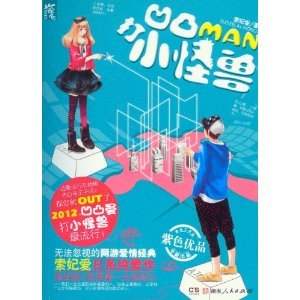 凹凸Man打小怪兽