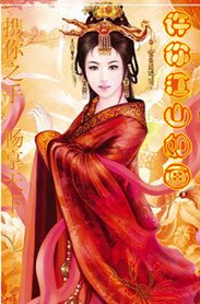 许你江山如画