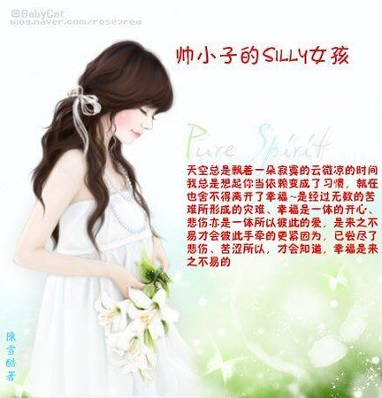 帅小子的silly女孩