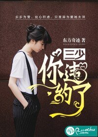 《三少,你违约了》