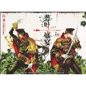 萼叶盛宴（出书版）