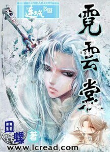 《霓云裳》