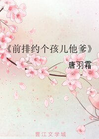 （剑三同人）前排约个孩儿他爹