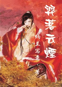 羿落云烟（原名：折腰）