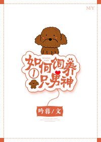 和男神相处的日常[娱乐圈]
