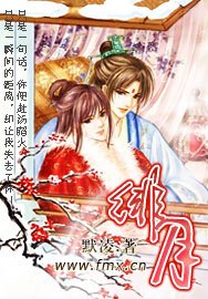 《绯月》