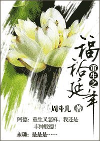 （历史同人）重生之福裕延年