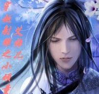 （射雕同人）穿越射雕之小顽童