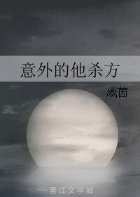 一夜之间就脱单/意外的他杀方