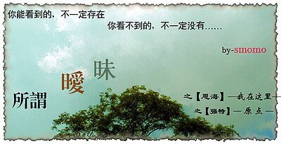 （SJ）所谓暧昧（所谓暧昧系列）