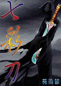 七彩刀