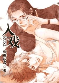 入戏/重生之入戏