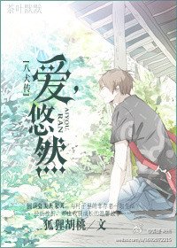 《(八犬传同人)爱,悠然》