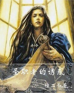 《男闺梦谈》
