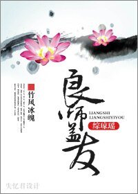 《(综琼瑶同人)良师益友》