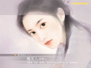 《魔美人(古镜传说之四)》