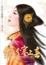 《贵气公主/缘分塞上春(年年今日系列之春分)》