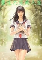 重生之美腻人生