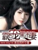 《高官的黑市妻》