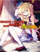 箱中少女：请告诉我为何会转生成宝箱怪！？