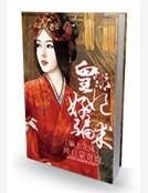 《骗上龙床:绝色皇妃好骗术》