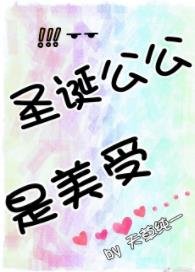 圣诞公公是美受