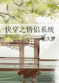 快穿之情侣系统