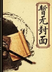 《风璃传(女变男)》