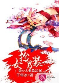 《劫个土豪混江湖》