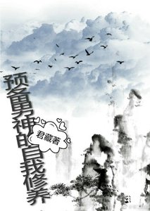 《娱乐圈宠婚指南》