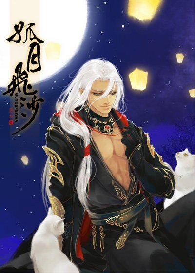 （剑三同人）孤月飞沙