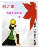 （火影同人）枫之影