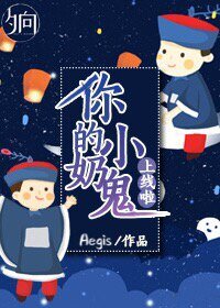 《偷你点阳气怎么啦!》