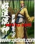 《好运混神》
