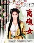 《离魂女》
