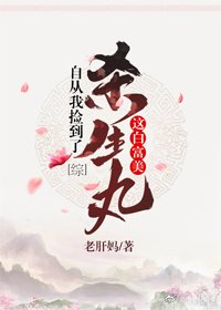 （综漫同人）[综]自从我捡到了杀生丸这白富美