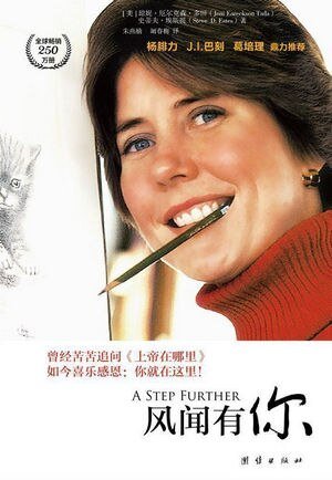 风闻有你（出书版）