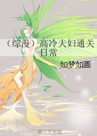 （综漫同人）（综漫）高冷夫妇通关日常