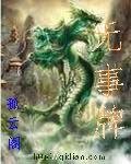 《无事牌》