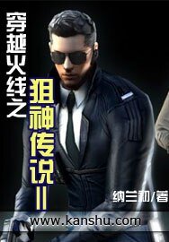 《穿越火线之狙神传说2》