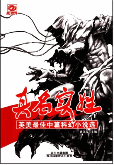 真实姓名