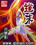 《道末》