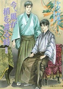 微风拂情（又名：温柔的风）