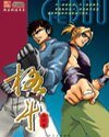 《网游之格斗——战无不胜》